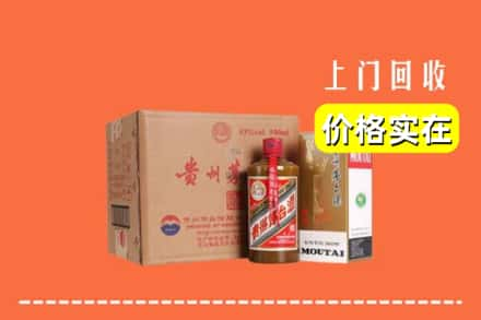 呼伦贝尔市扎兰屯回收精品茅台酒