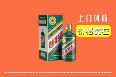 呼伦贝尔市扎兰屯回收纪念茅台酒