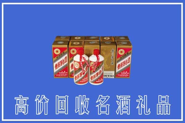 呼伦贝尔市扎兰屯回收茅台酒